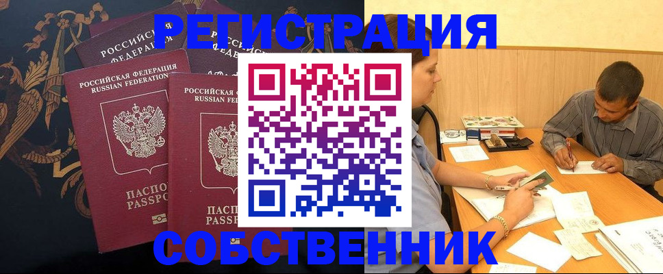 прописка поиск в Читинской области