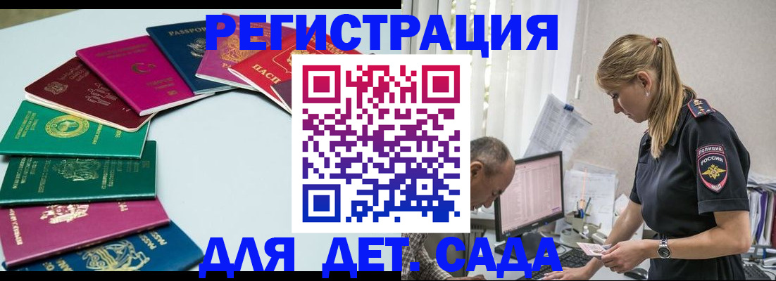 прописка 2025 в Читинской области