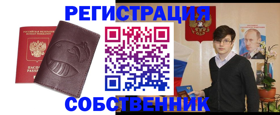 прописка для военкомата в Читинской области