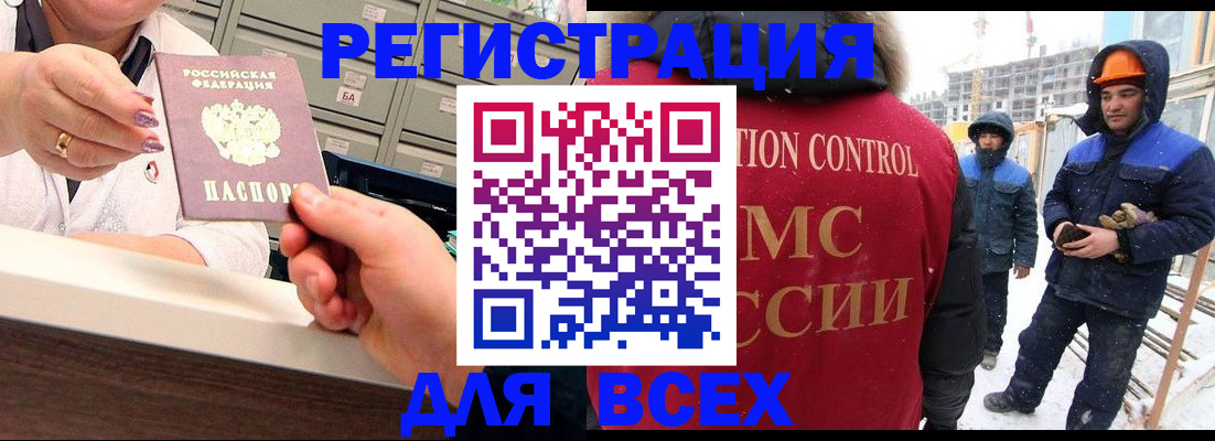 прописка для военкомата в Читинской области