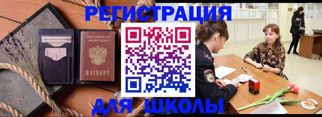 прописка паспорт в Читинской области