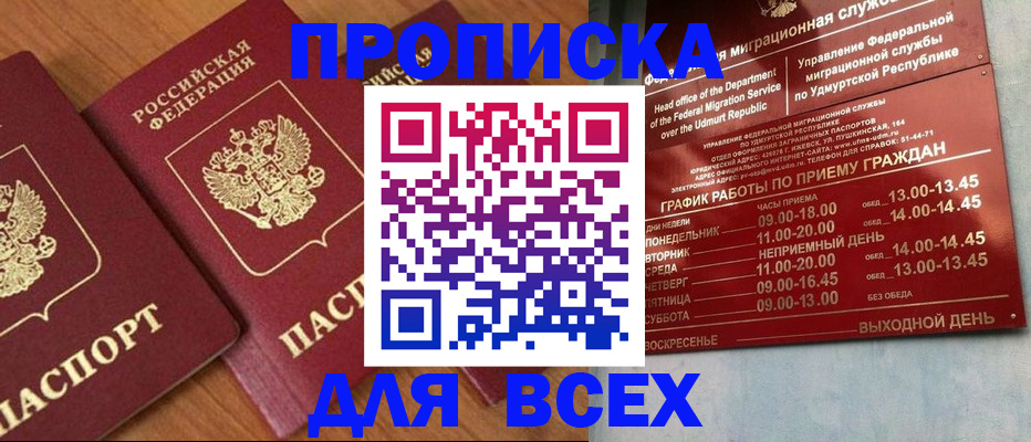 временная регистрация поиск в Читинской области